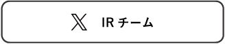 IRチームXアカウント